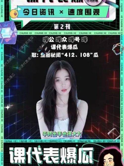 吃瓜娱乐酱虞书欣,吃瓜娱乐酱的甜蜜魅力